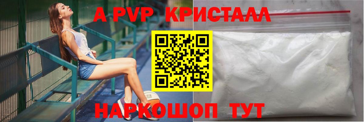 APVP Соль Семилуки