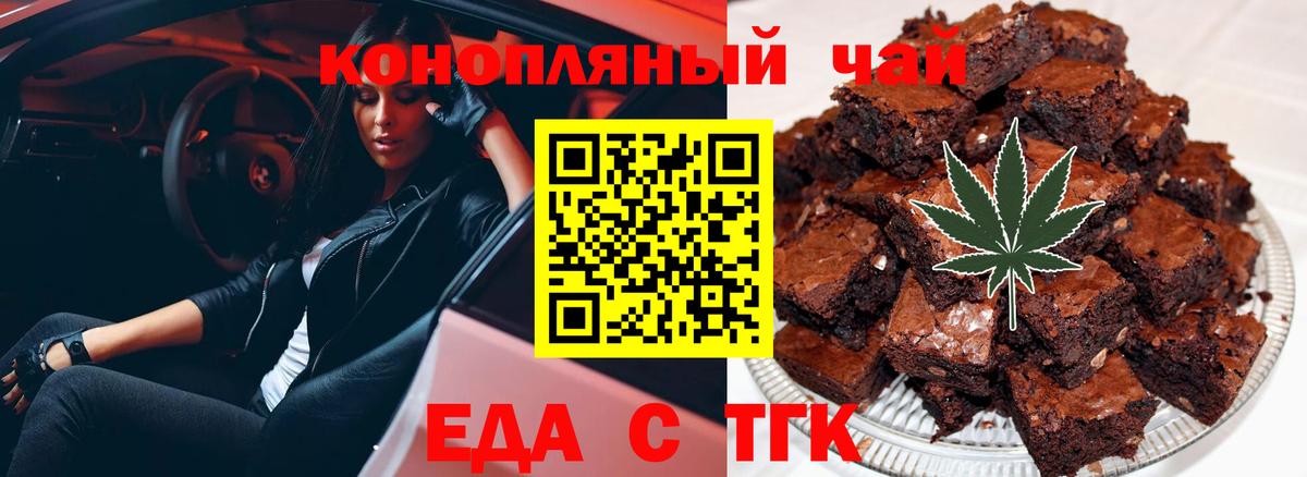 Семилуки  Cannafood марихуана  Вход с VPN 