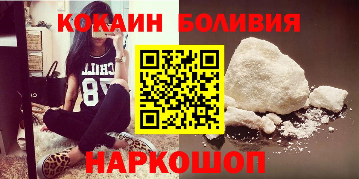 Cocaine 99%  Cocaine  Семилуки  Вход с VPN 