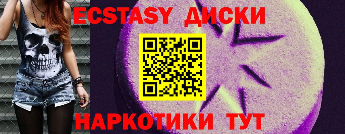 Ecstasy Cube  Экстази  Семилуки  купить закладку  Вход с VPN  сайты даркнета формула  ЭКСТАЗИ 280 MDMA 