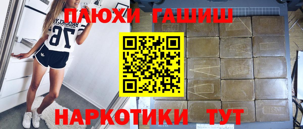 Семилуки  Гашиш Изолятор  Вход с VPN  ГАШИШ VHQ 