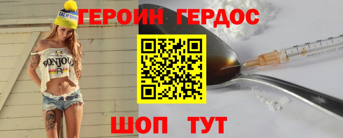 Семилуки  Героин хмурый  ГЕРОИН  Вход с VPN 