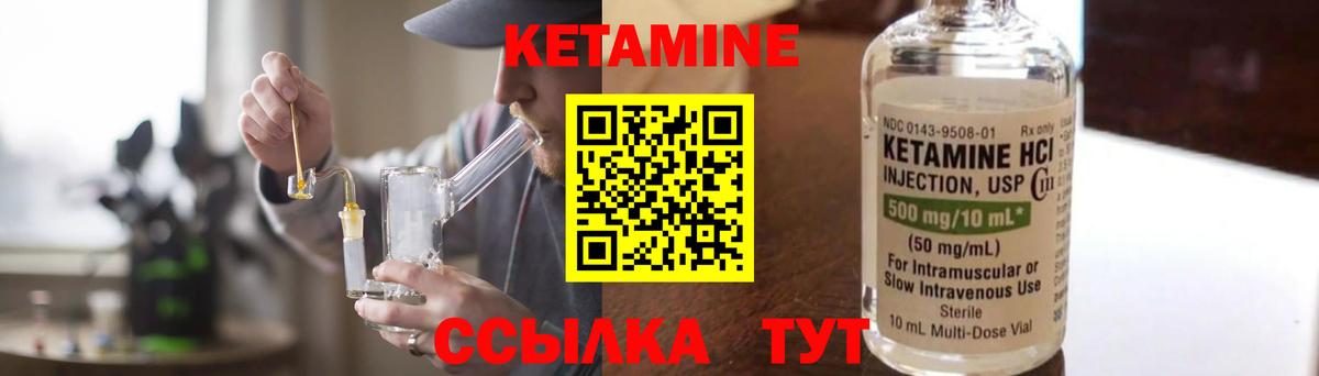 Кетамин ketamine  Вход с VPN  Семилуки 