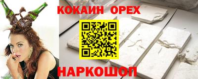 кокаин Пугачёв