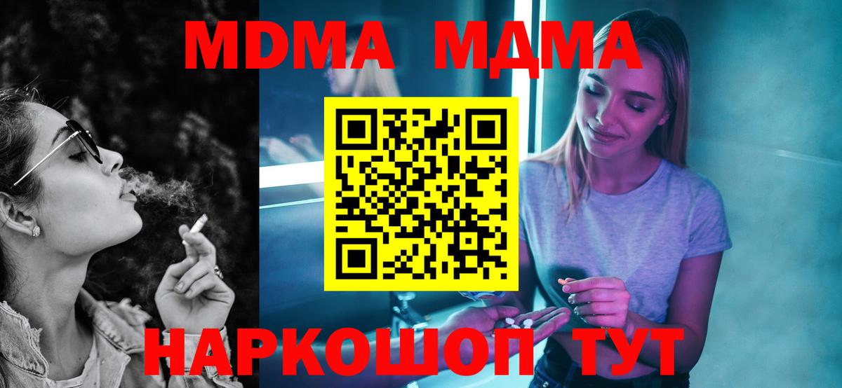 МДМА молли  МДМА Molly  Вход с VPN  Семилуки 