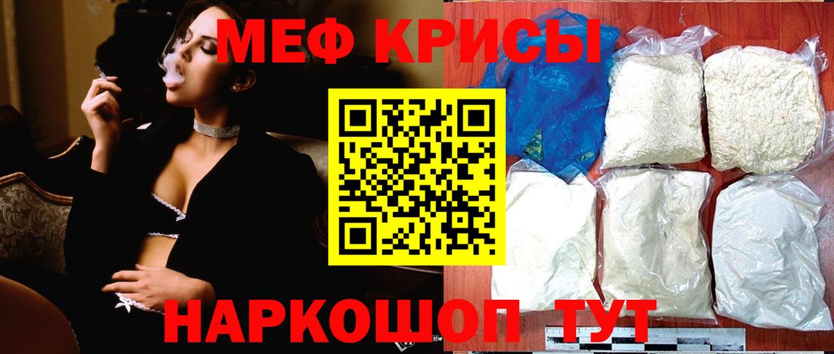 Семилуки  Меф мяу мяу  Вход с VPN  МЯУ-МЯУ  МЕФ мука 