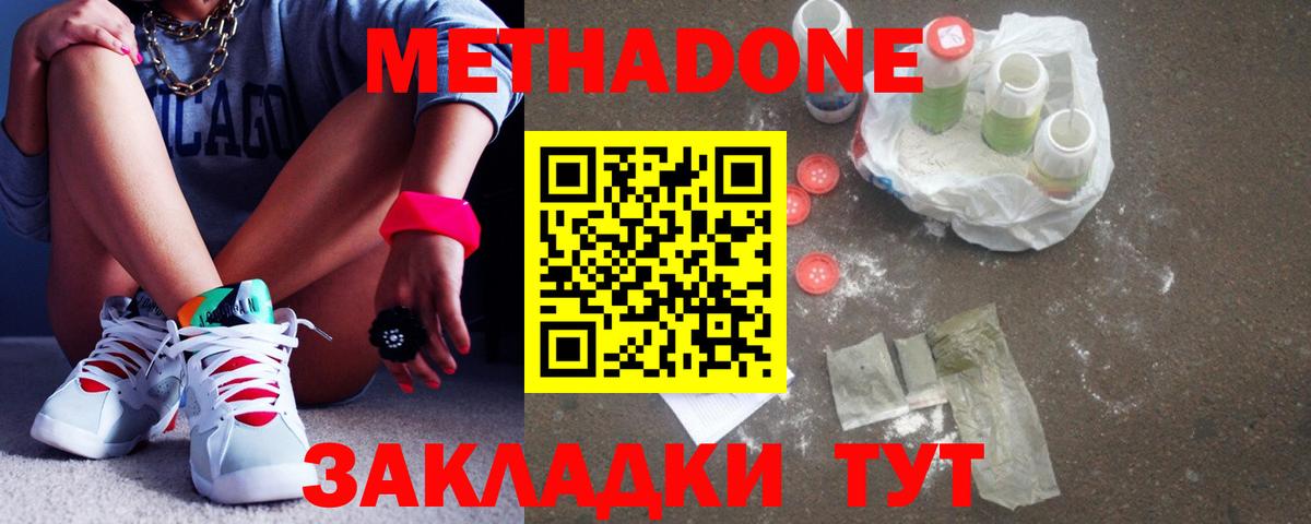Семилуки  МЕТАДОН белоснежный  МЕТАДОН VHQ  мега онион  Вход с VPN 