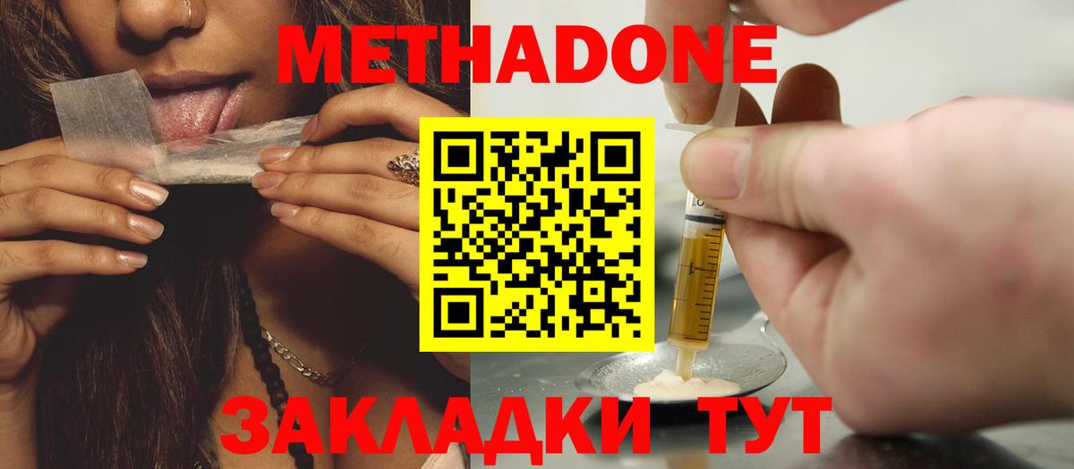 МЕТАДОН белоснежный Семилуки