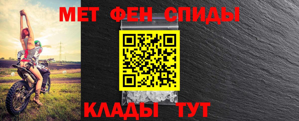 МЕТАМФЕТАМИН пудра Семилуки