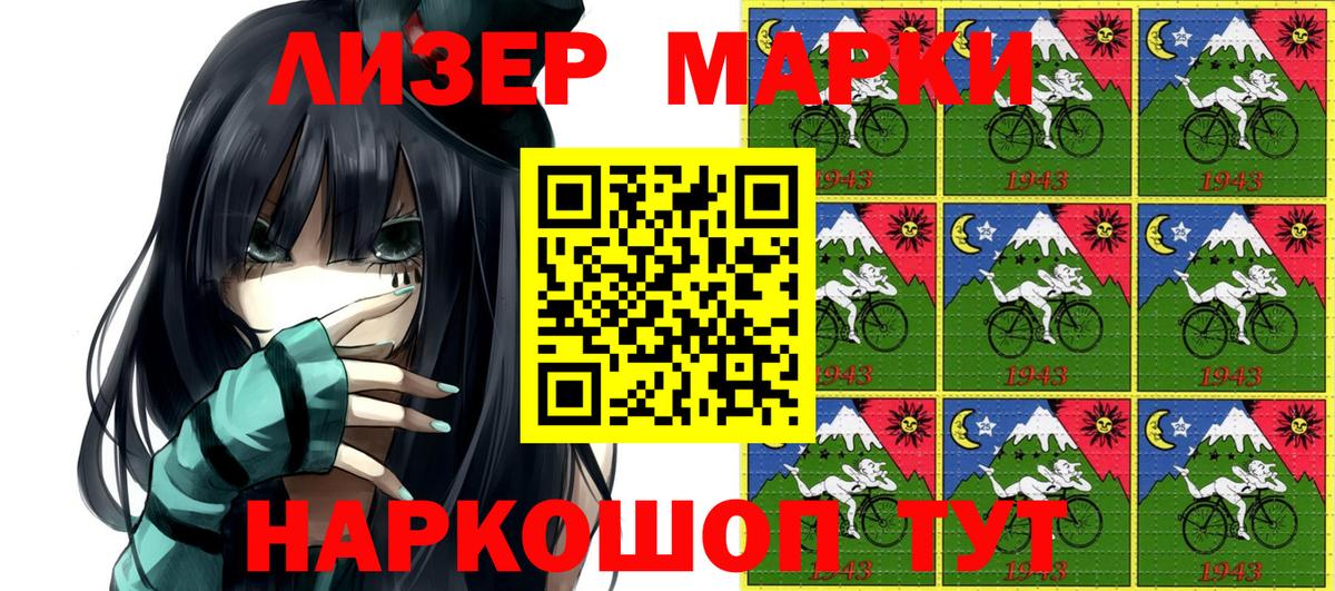 Марки 25I-NBOMe 1,8мг  Вход с VPN  Марки 25I-NBOMe 1,8мг  Семилуки 