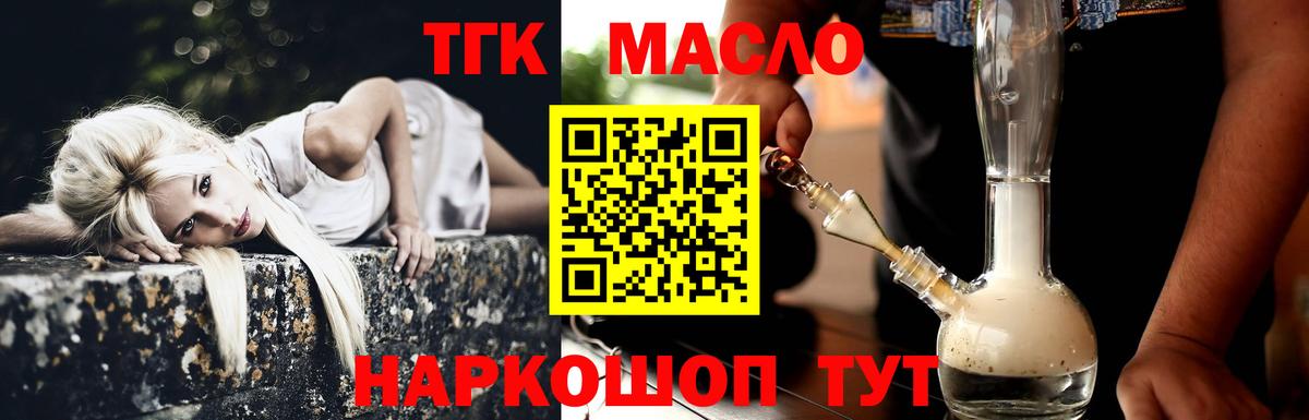 ТГК вейп Семилуки